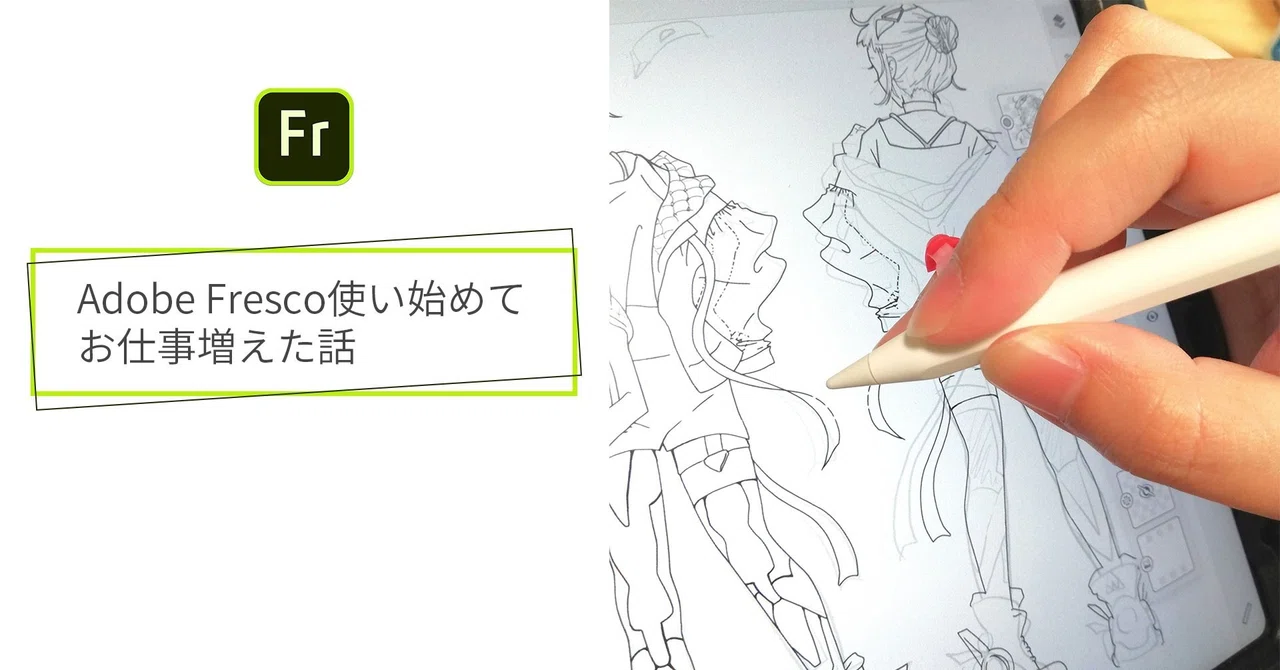 Adobe Fresco使い始めてお仕事増えた話 みけ猫日和 Note