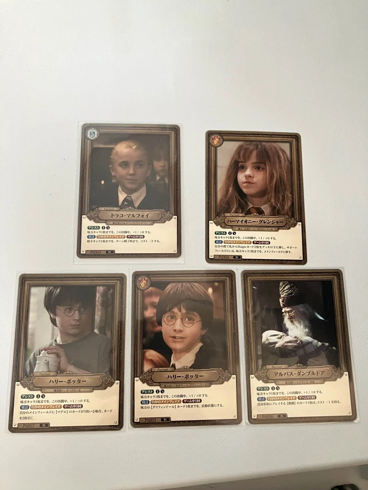 ハリーポッターTCG｜たぴおか