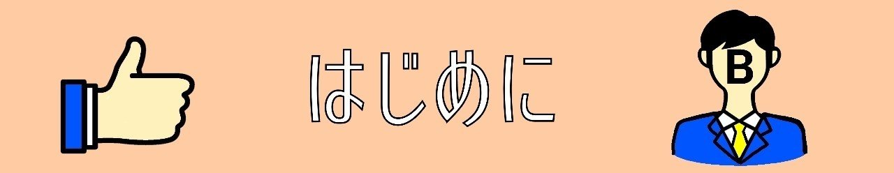 人生で 成功する ということの本当の意味 Bの一族の 人間観察日記 Note