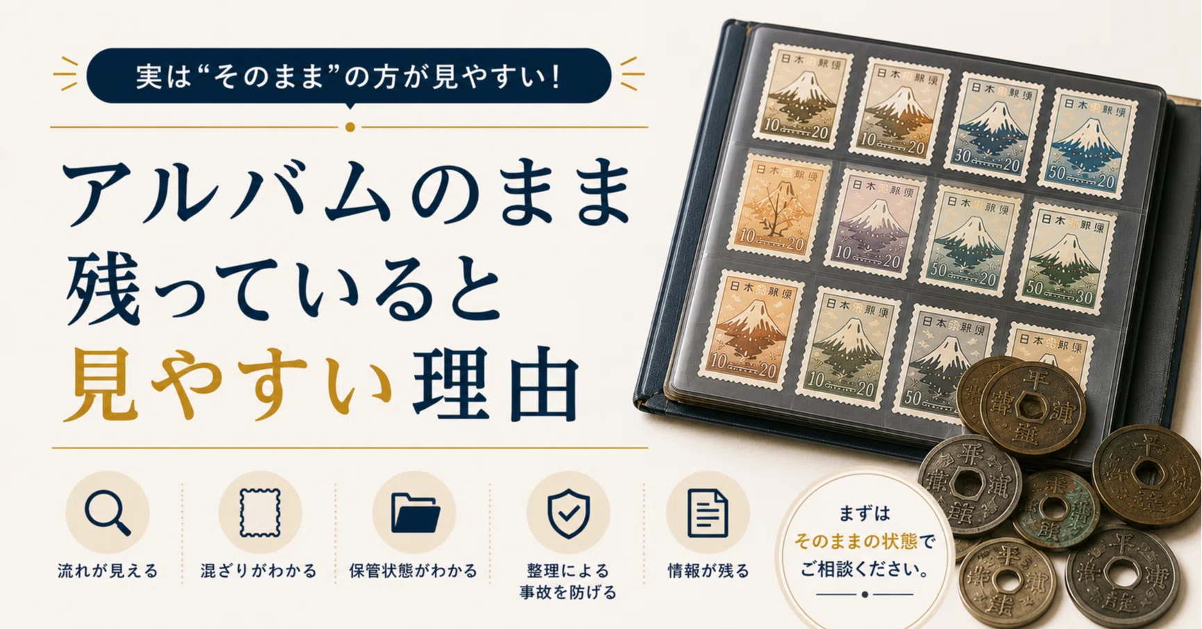 アルバムのまま残っていると見やすい理由」実は“整理しない方が助かる