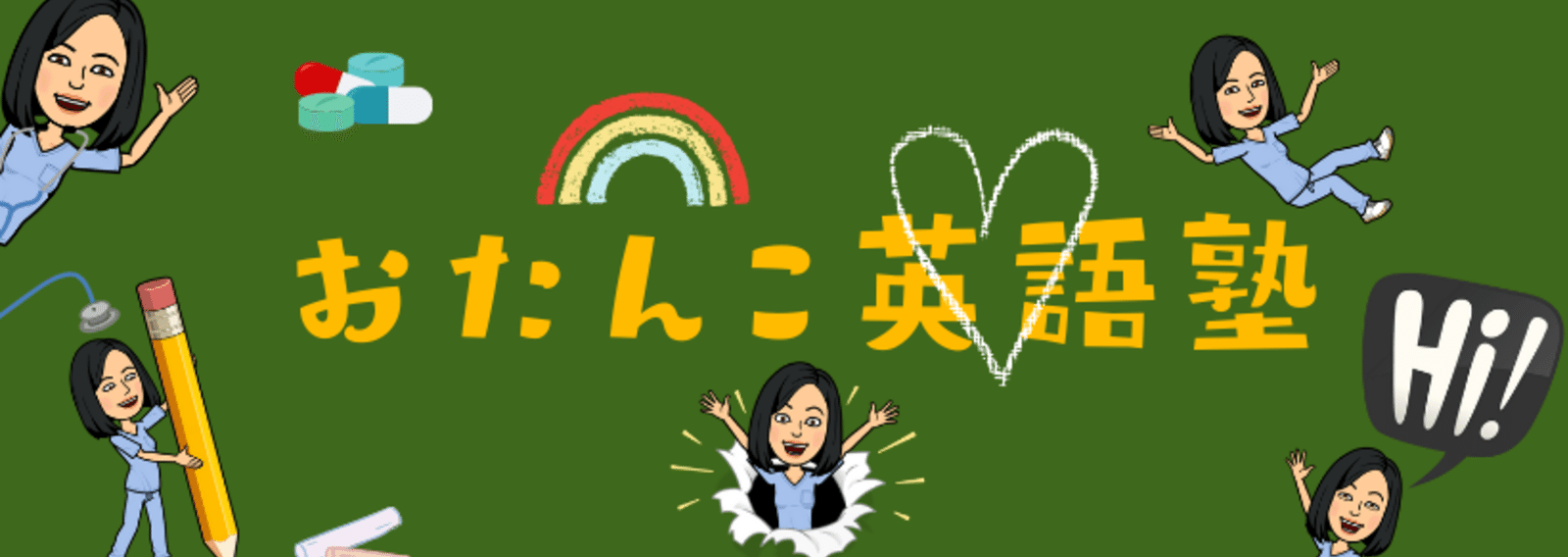 高橋奈央子のおたんこ英語塾 オーストラリアでおたんこナース高橋奈央子 Note
