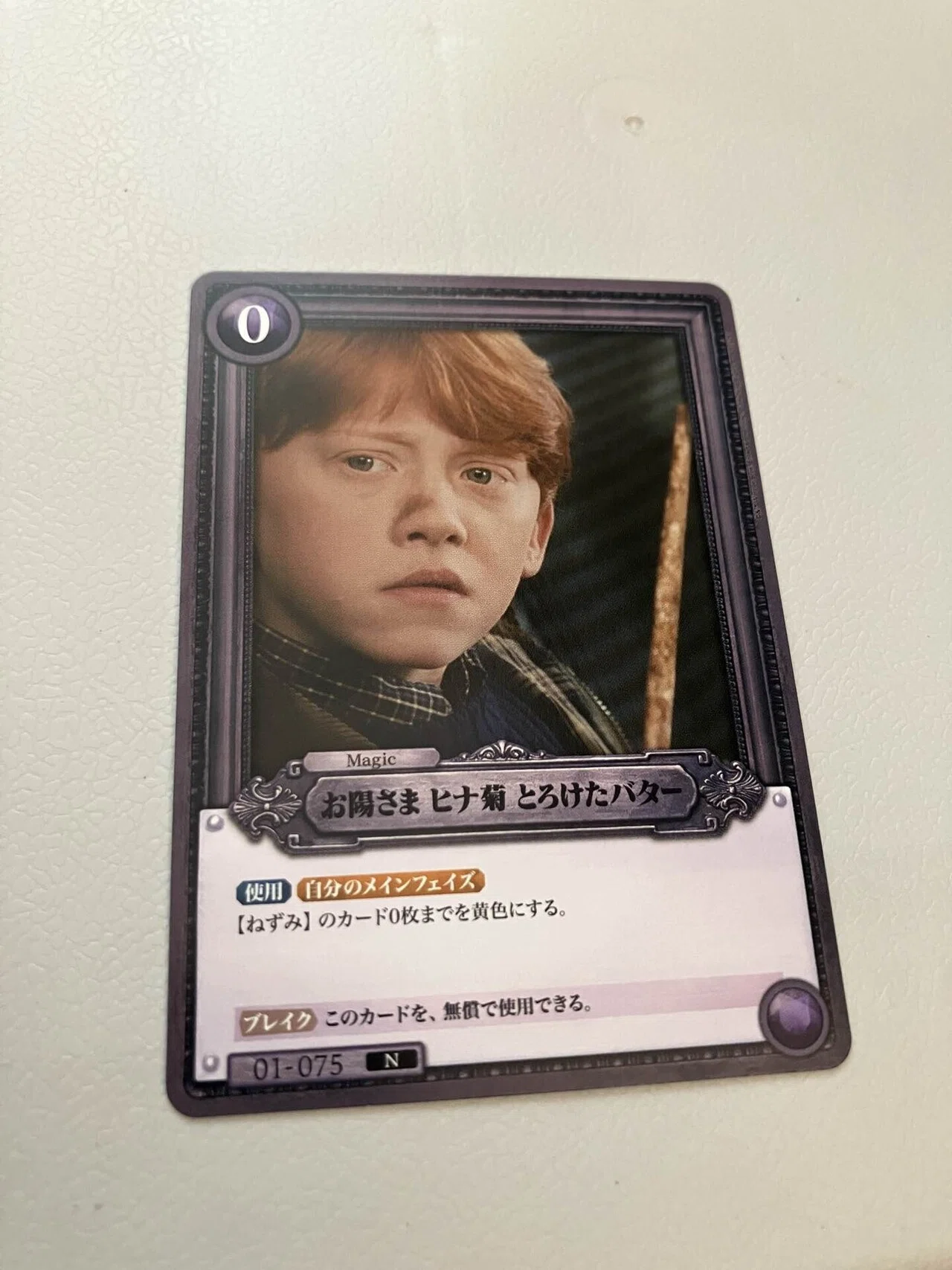 ハリーポッターTCG｜たぴおか