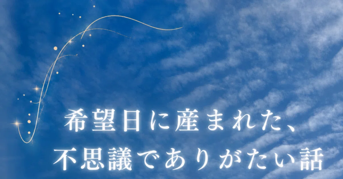 見出し画像