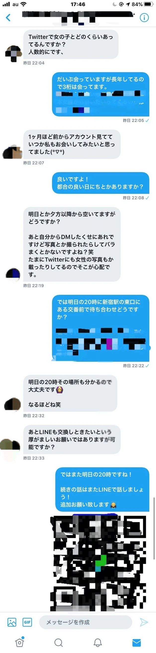Twitter上の裏垢女子に絡んでも一度も会った事がないあなたへ ある真実を知ってから11日目にしてtwitter 裏垢女子と出会いまくった 逆ナン量産戦略 完全版 あいやん Note