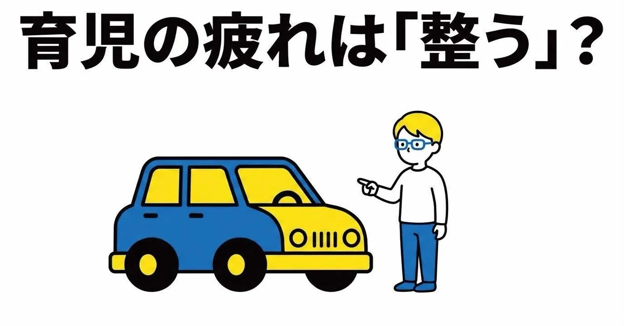 「子供と遊ぶ=消耗」だと思っていたら、少し違った話｜ちゃつ