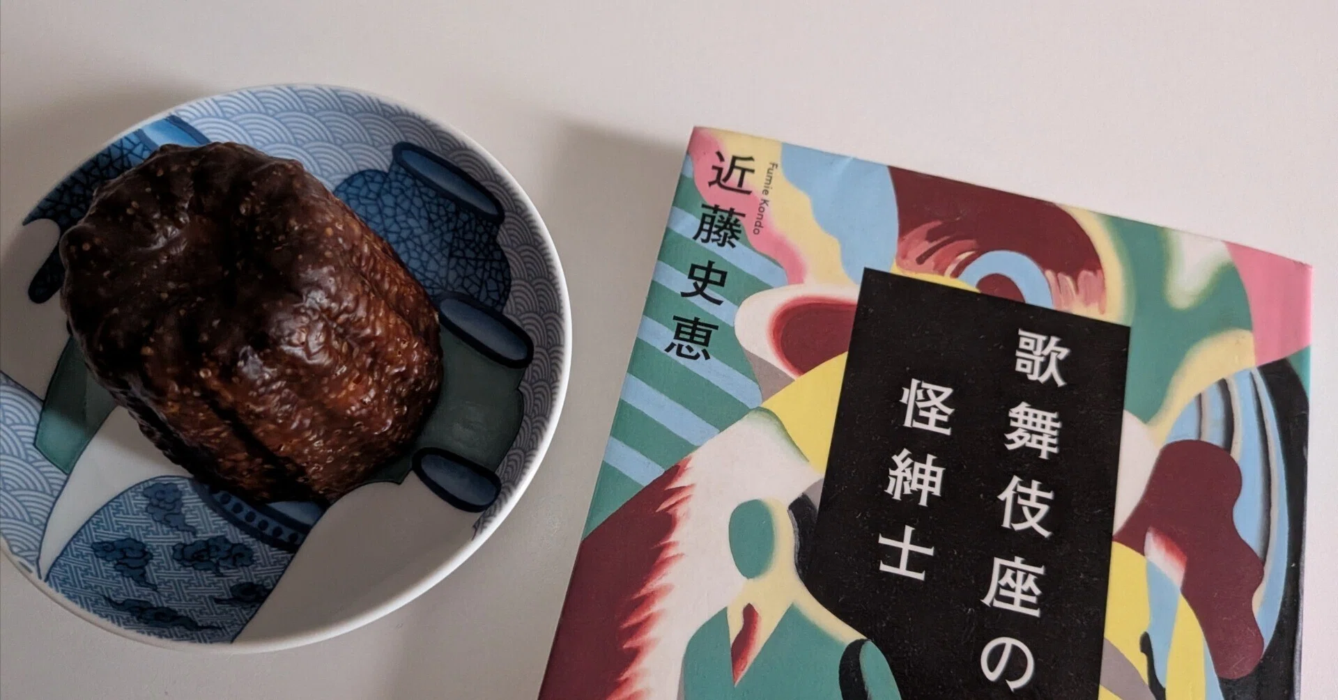 読書日記 2026/5/25～5/31｜megumi kinoshita
