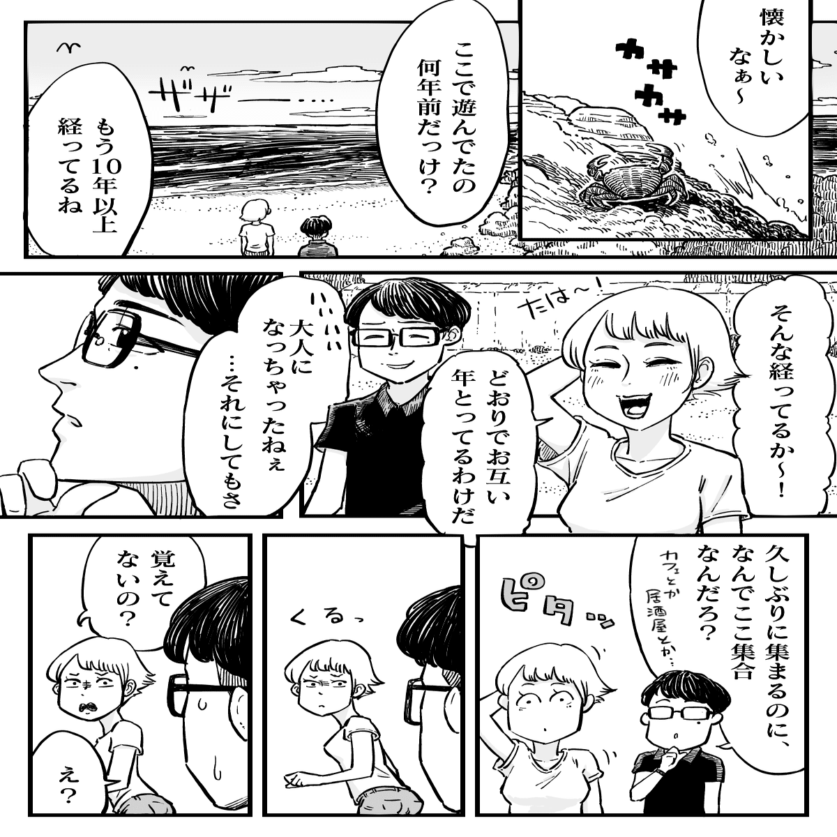 あんマガ１１号 あの日約束したスイカ割り で漫画家１３人でリレー漫画してみた 公式 月刊あんマガ Note