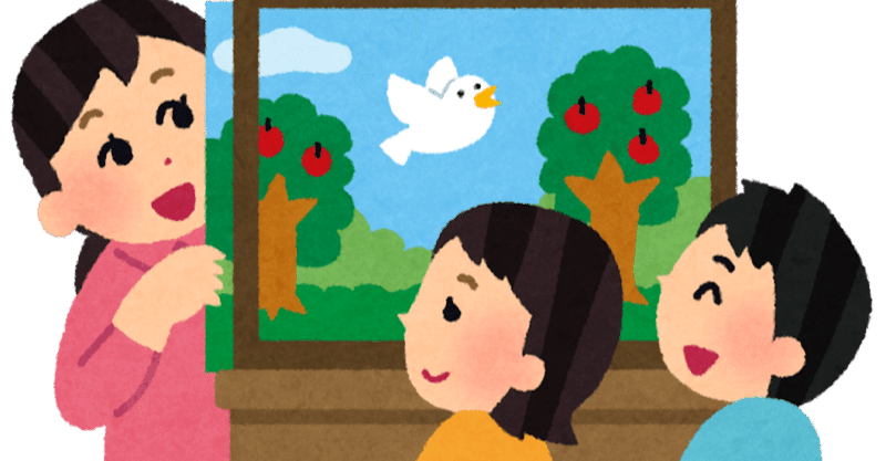 いじめを無くそう紙芝居コンテスト2020 浜松地区bbs会 Note