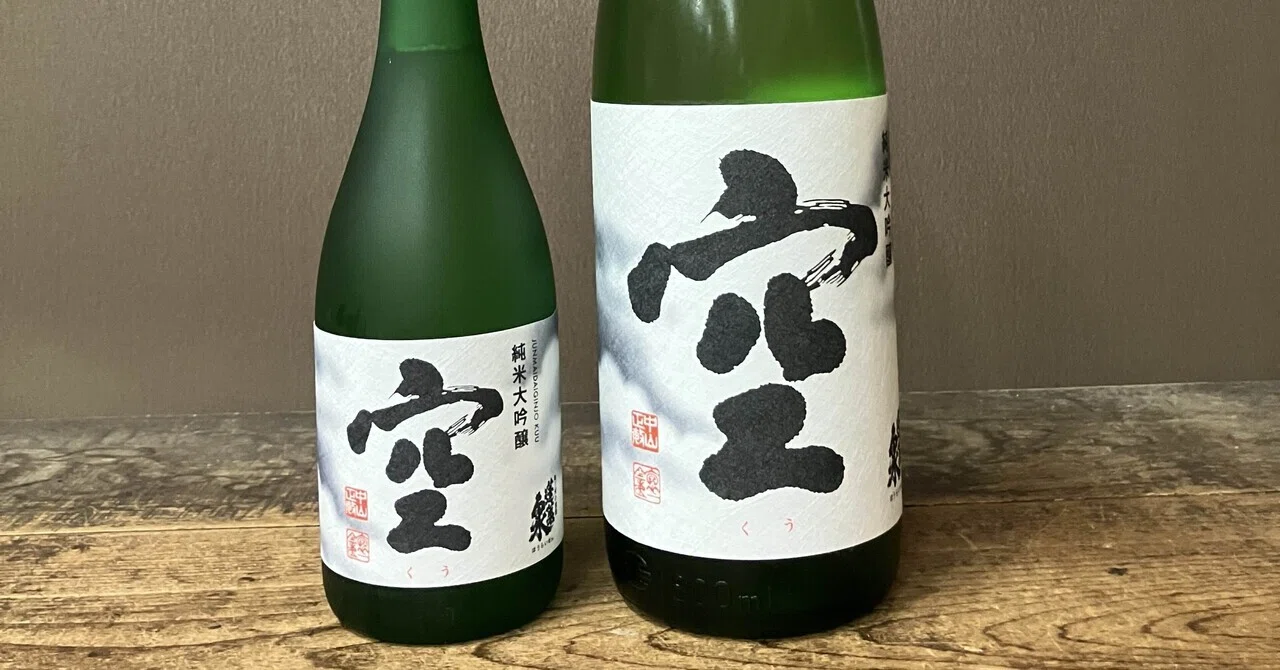 入手困難だから、尚更うまい酒、「蓬莱泉 空」｜みさかや