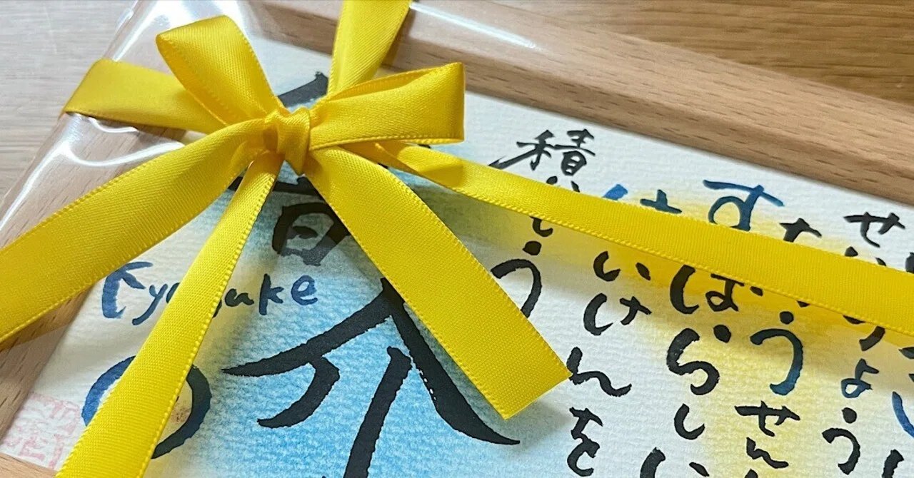 見出し画像