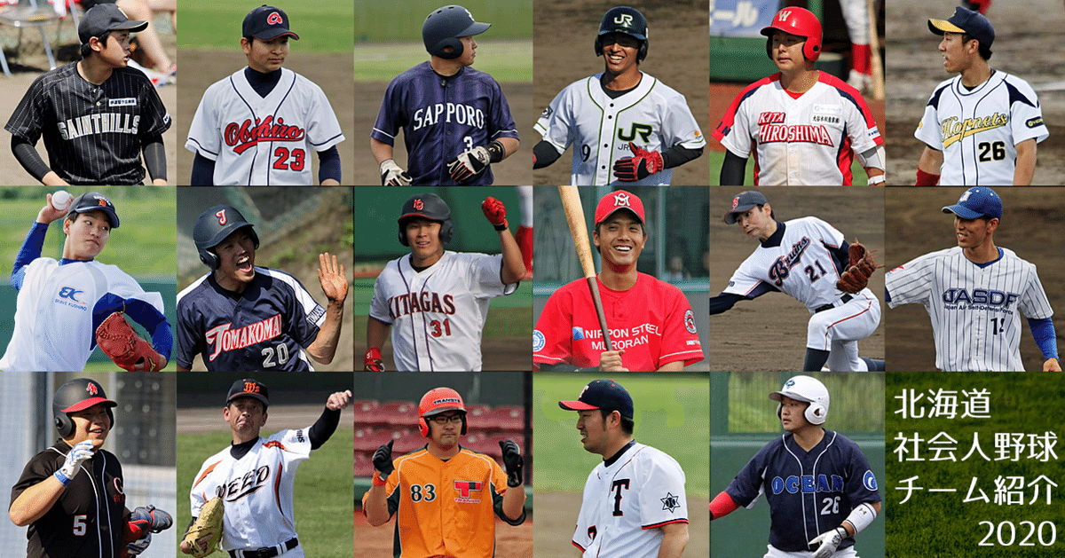 札幌大学硬式野球部 公式戦ユニホーム （北海道社会人野球チーム