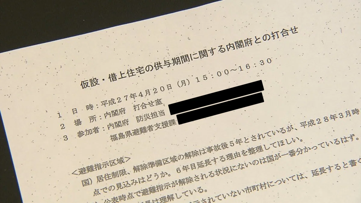 自主避難_加工ずみ