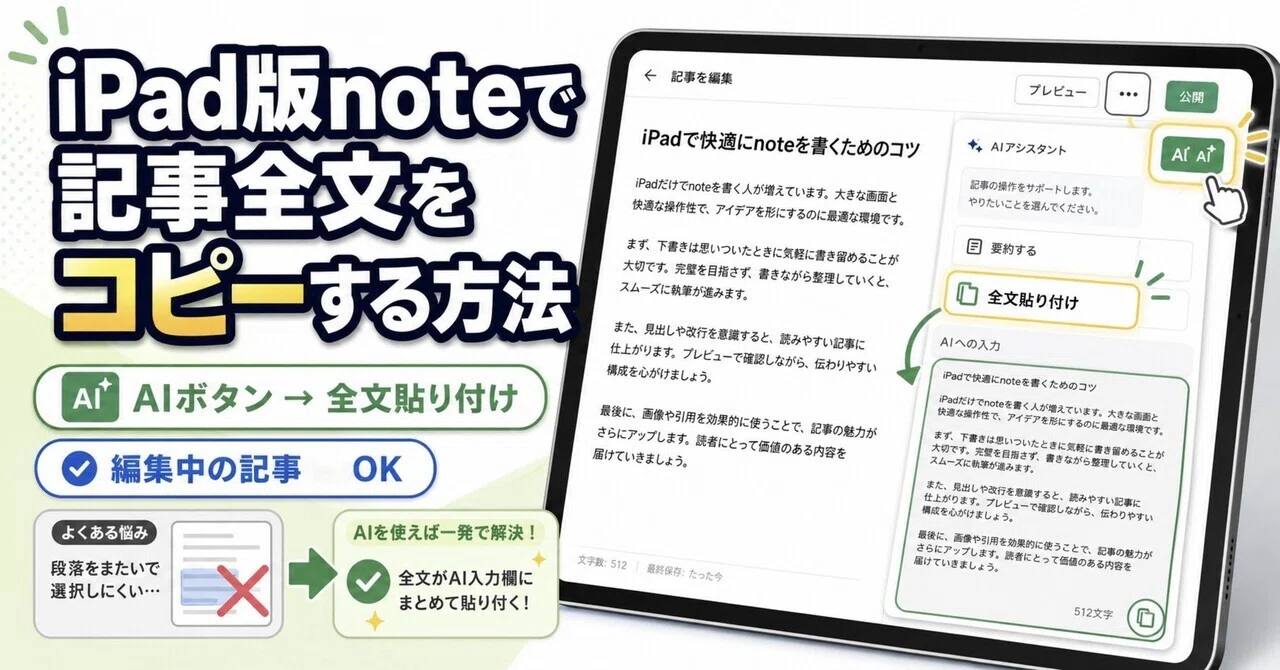 記事 全文