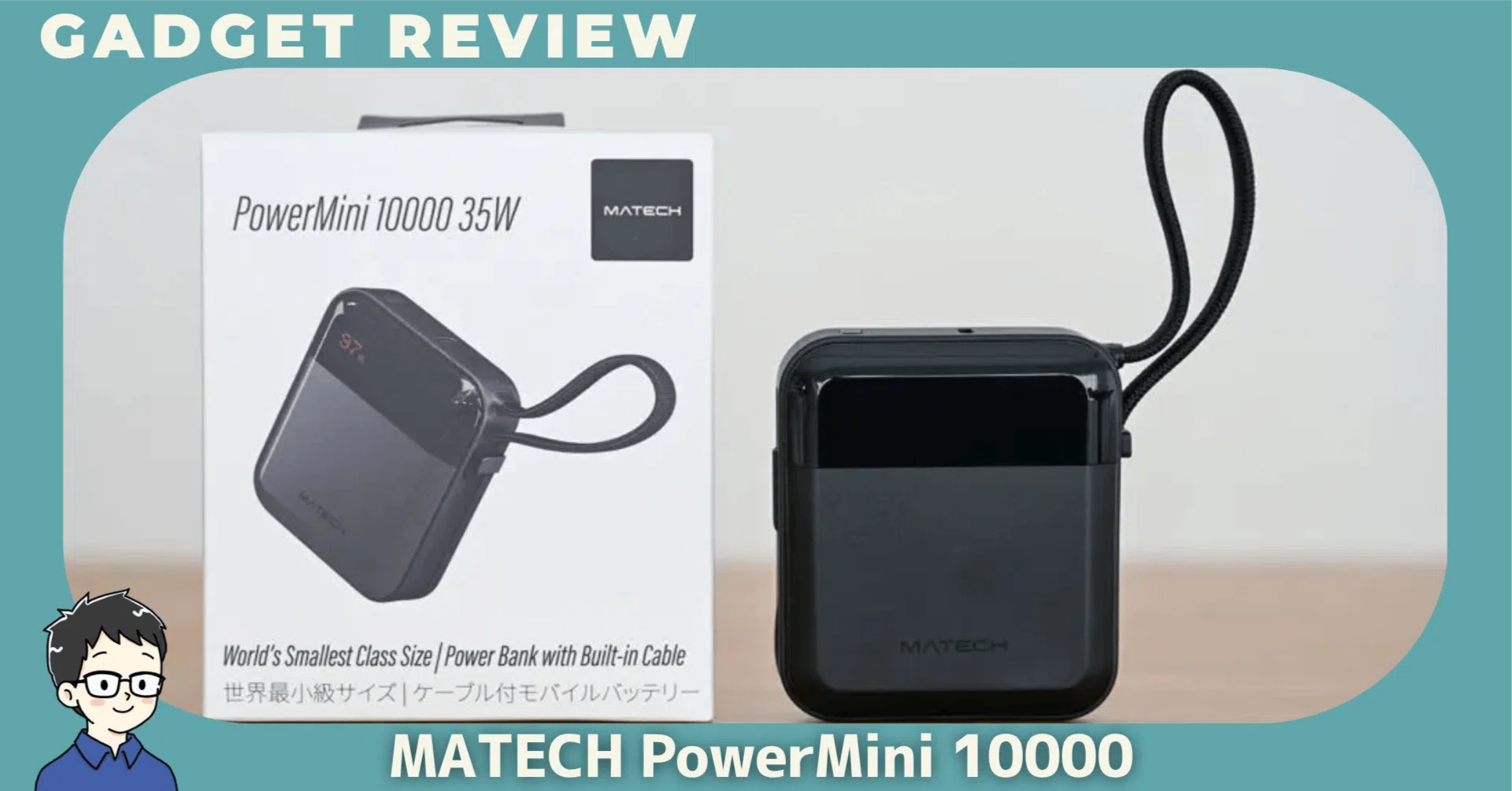 MATECH PowerMini 10000をレビュー！手のひら最小サイズのケーブル一