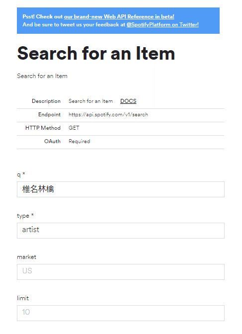 search_for_an_item_椎名林檎