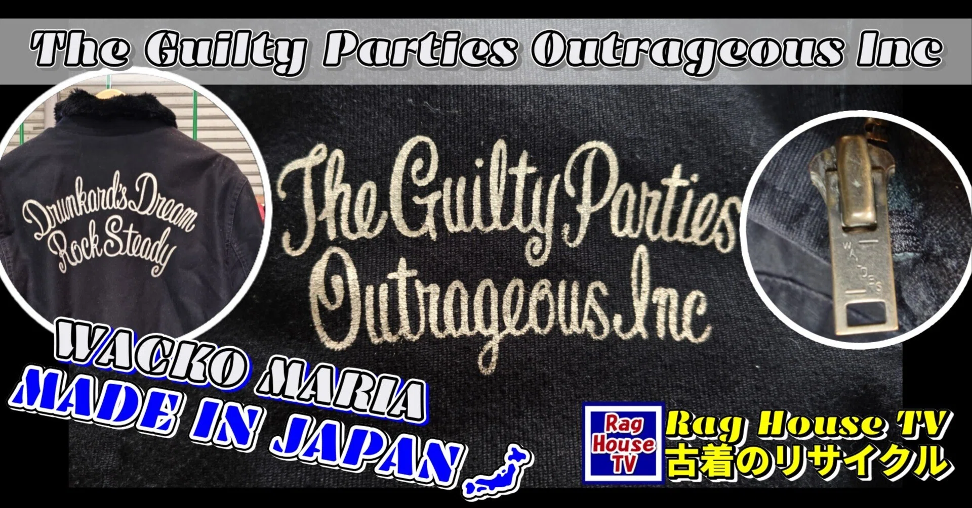 The Guilty Parties Outrageous IncのN-1デッキジャケットをレスキュー