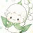 すずらん | まあまあ暮らし