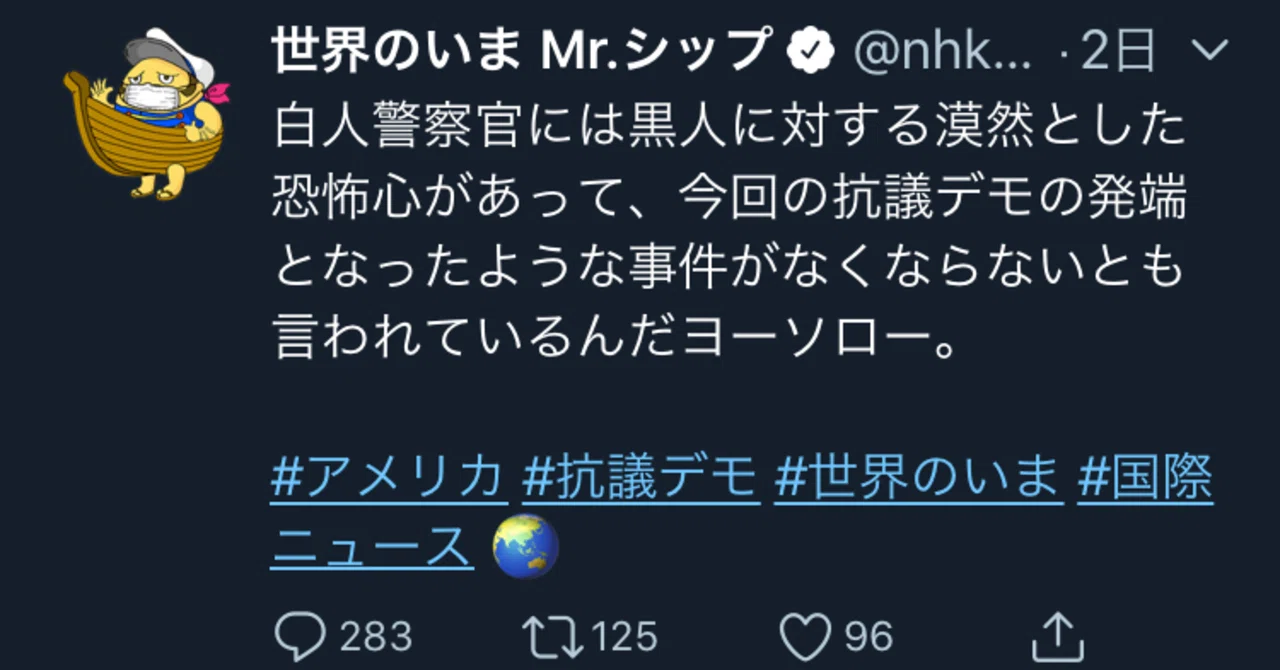 Nhk 世界のいま が謝罪風謝罪を出したわけですが あらがみ Note