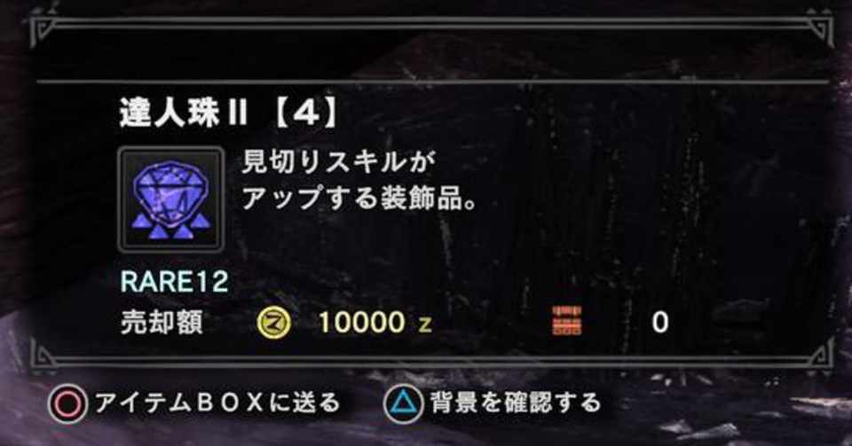 Mhw Ib 装備マイセット紹介 その１ 帝にゃん Note