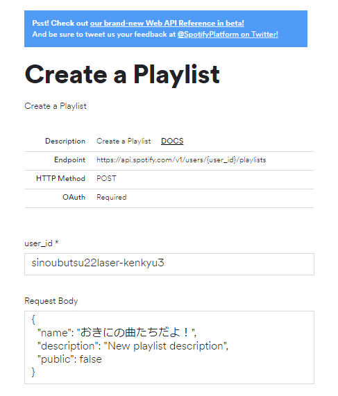 Create a Playlist『おきにの曲たちだよ！』