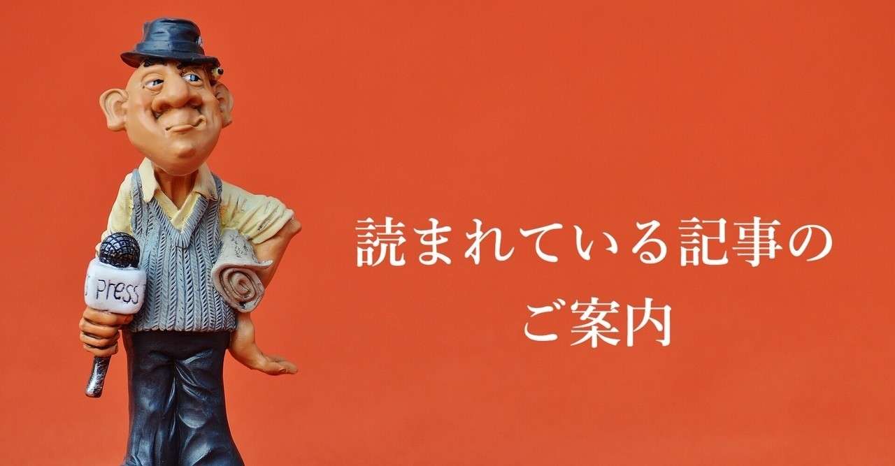 見出し画像