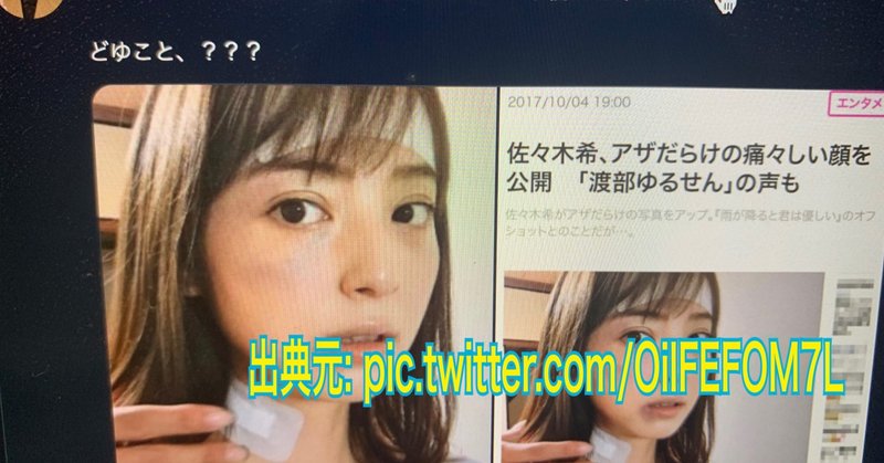 渡部建に衝撃スキャンダルか 佐々木希にdv暴力 画像は本物 まとめ Tackeyblog Note