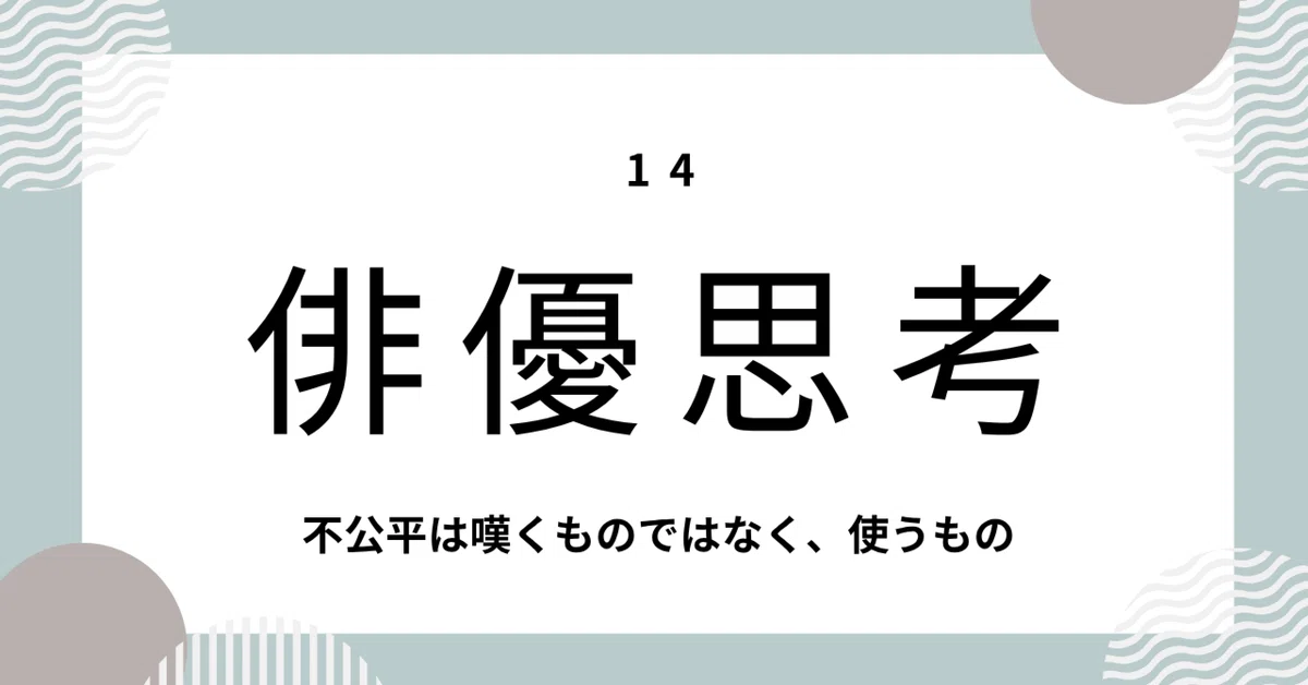 見出し画像
