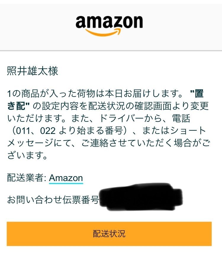 独身実家住まい男性 はじめてのおきはい てるい Note