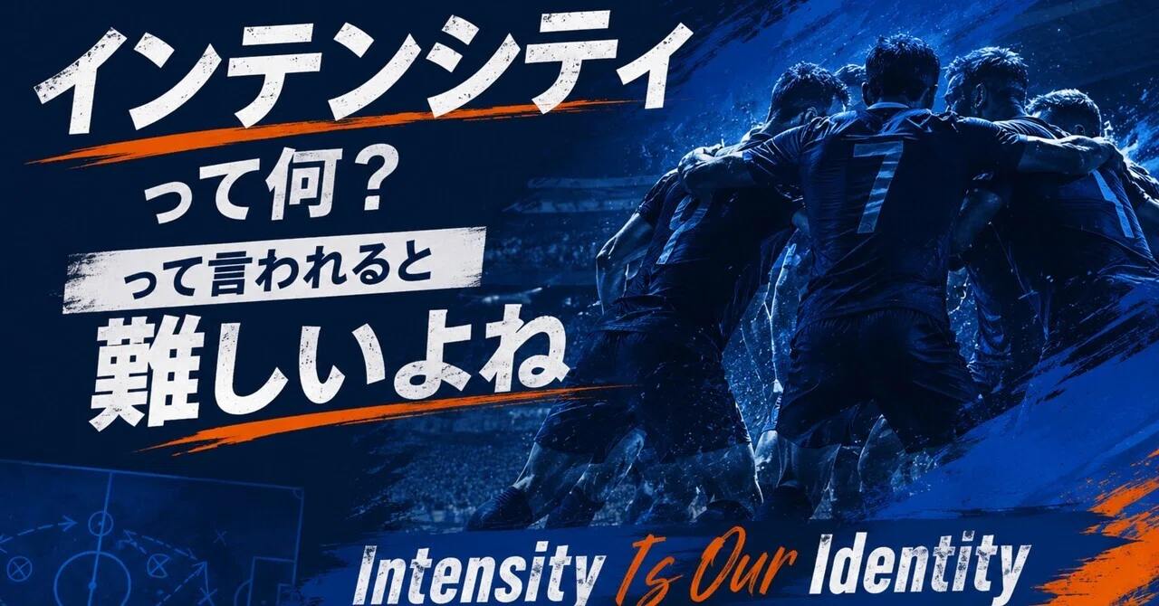 インテン シティ 意味