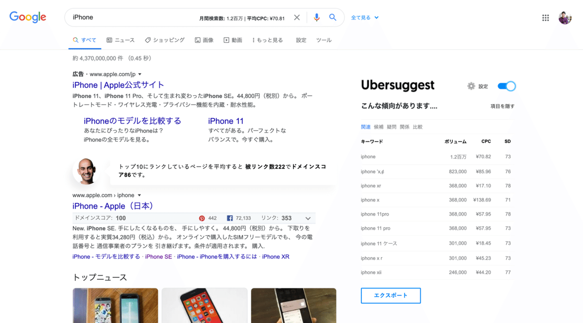 iPhone - Google 検索 - 061