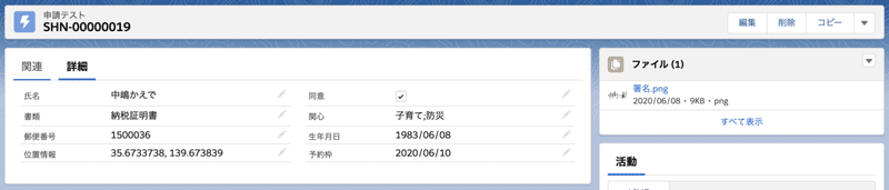 スクリーンショット 2020-06-09 20.59.39