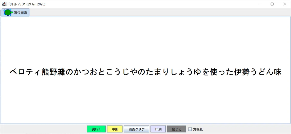024_007実行結果