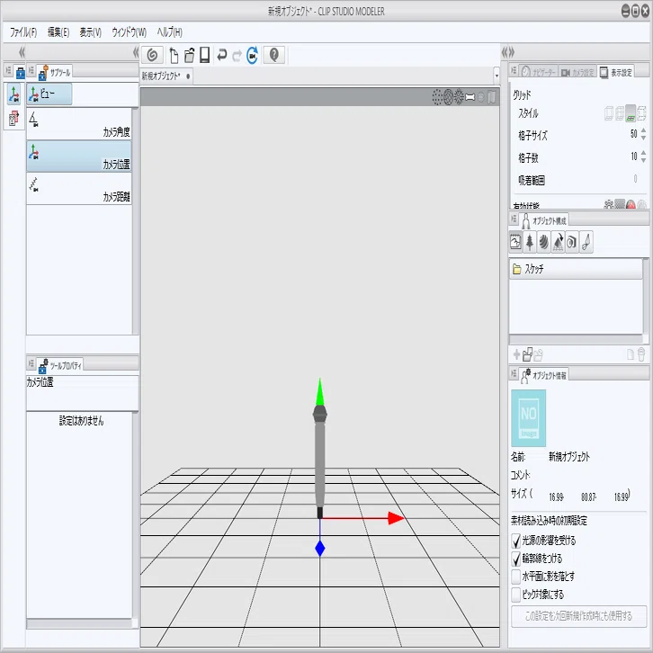 Blenderで作った簡単3dモデルをクリスタに取り込んでイラストにする 後編 イラスト化 Jako Note