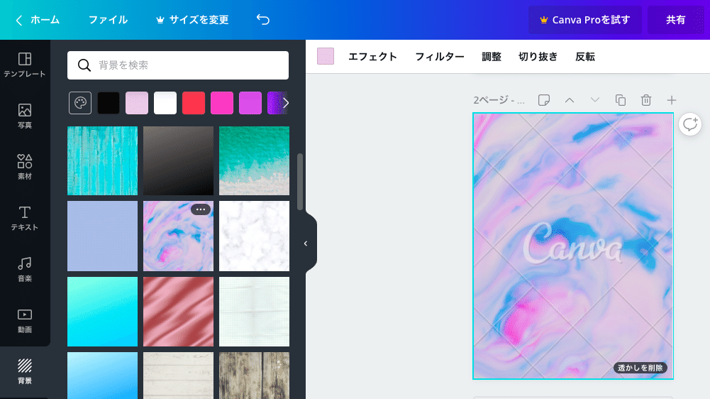 スクリーンショット 2020-06-09 20.43.55