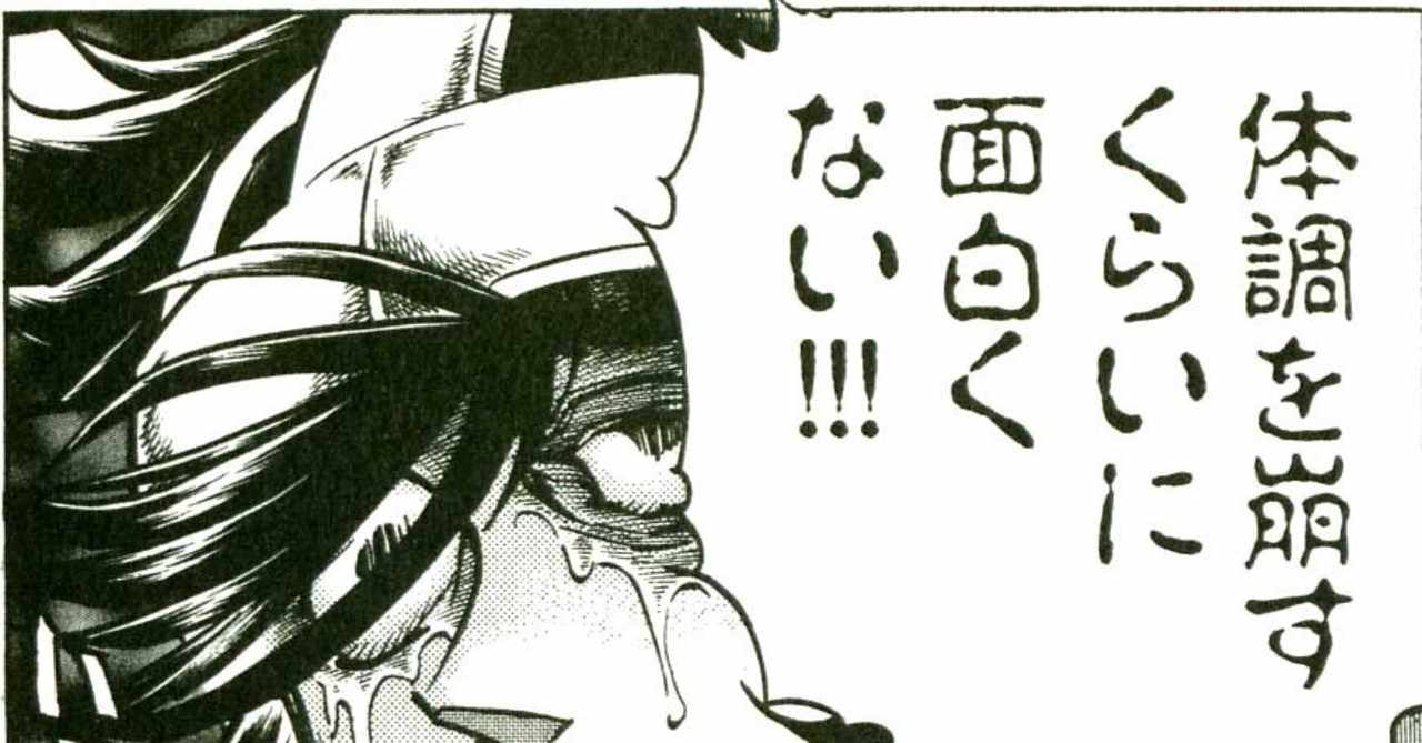 リビドー男爵 Note