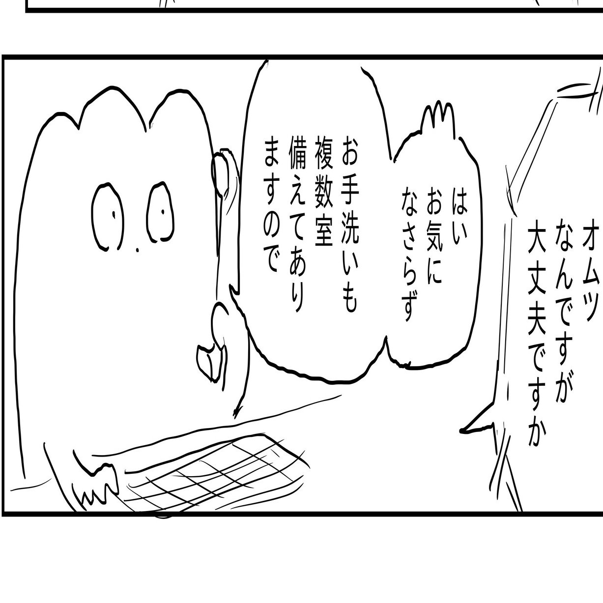 オムツフェチ 漫画《フェチと開放 〜オムツのお客様》｜望月もちぎ