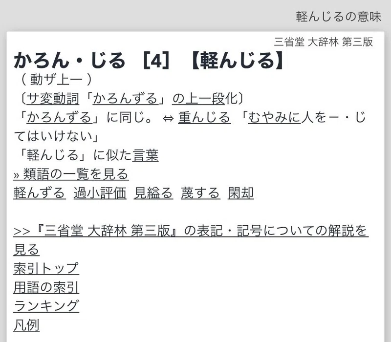 かろんじる みつば Note