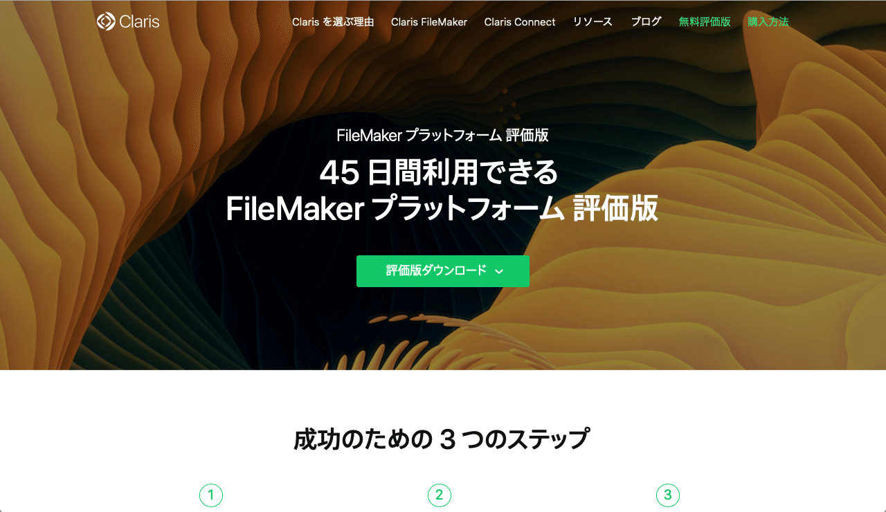 お得 Win Pro ファイルメーカー FileMaker HP8H2JA Mac用 Claris 19 PCソフト