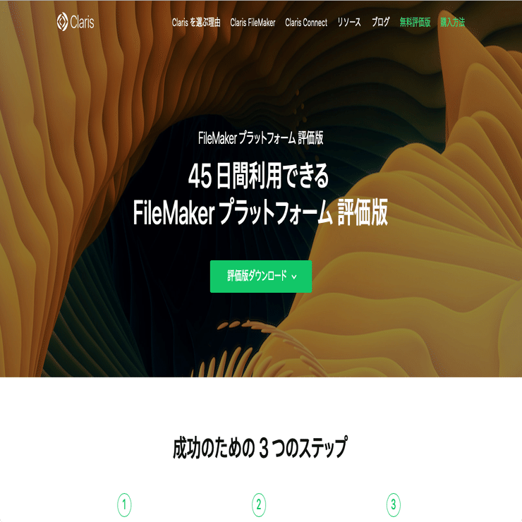 macOS版Claris FileMaker Pro 19をドラッグ＆ドロップで