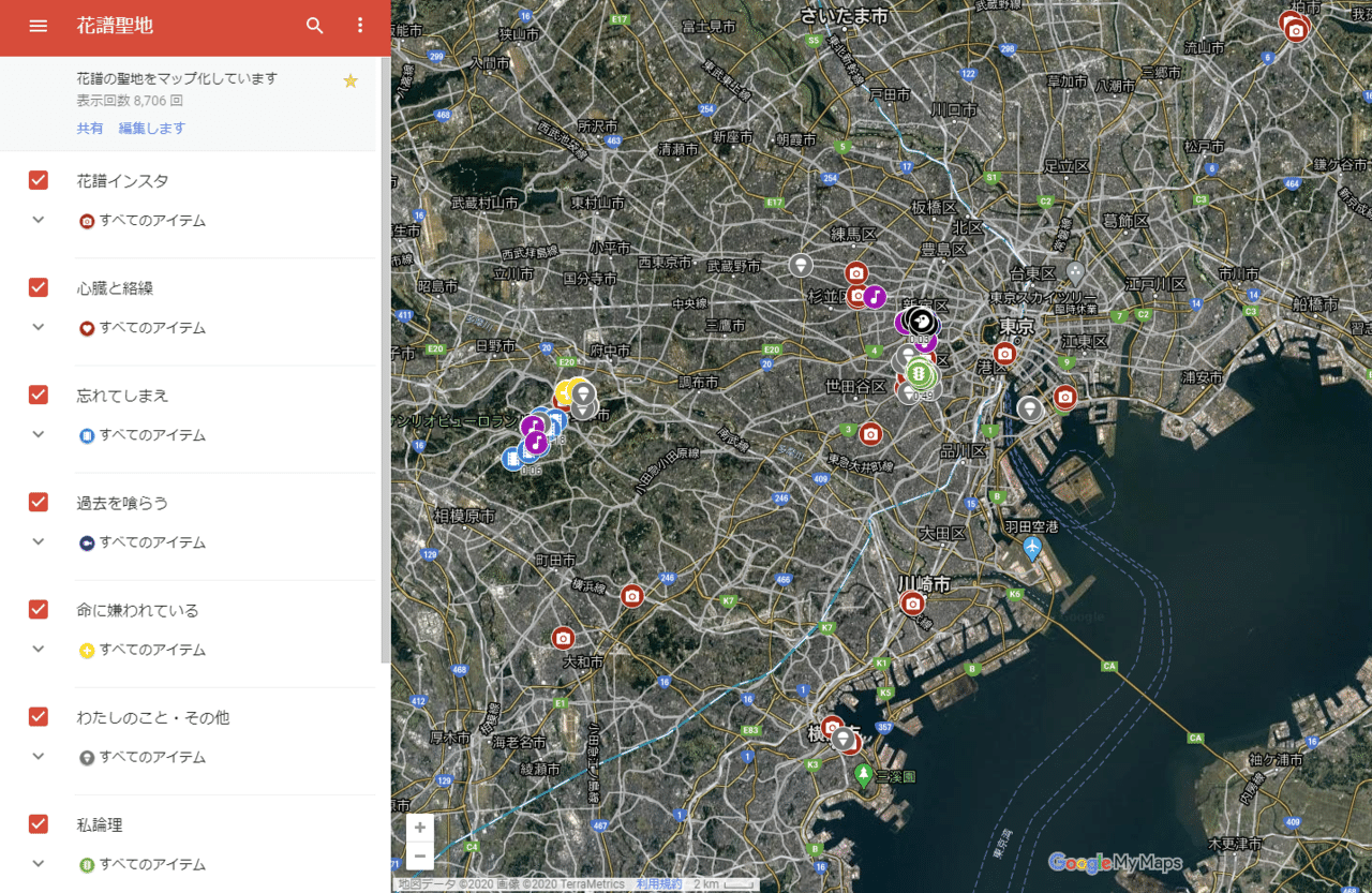 花譜聖地巡礼マップの使い方 Rmr Note 花譜聖地巡礼マップの使い方 Rmr Note