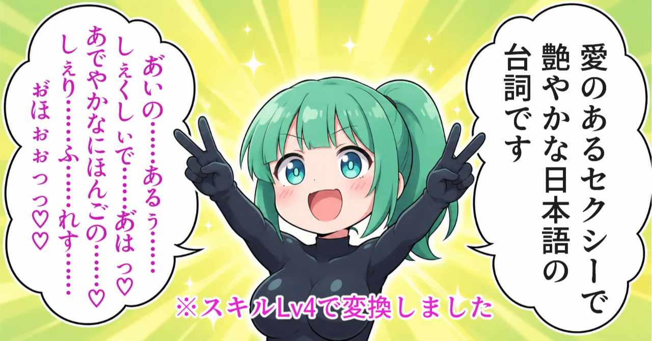 官能小説用SKILL.md 