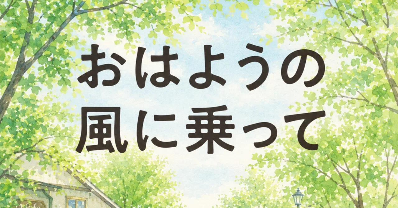 見出し画像