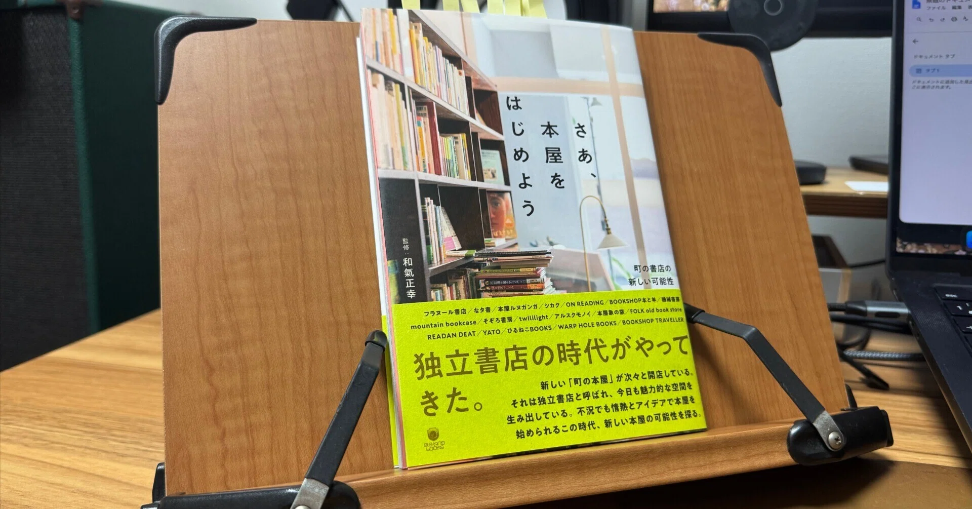 2000万円は覚悟して、理想の本屋を探しに行こう！｜本屋を始める夫婦