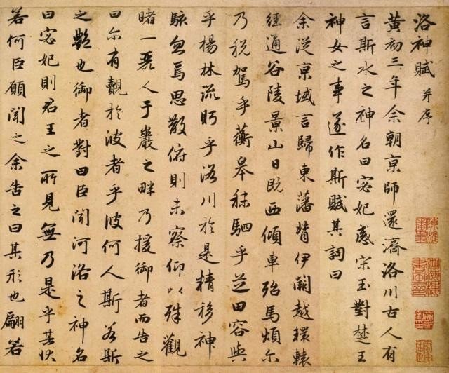①趙孟頫風の国宝!?「禅機図断簡」｜ハルカ