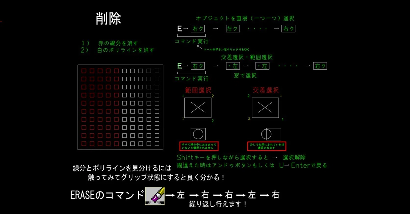 連載：初心者のためのCAD講習 第4回】｜side-edge
