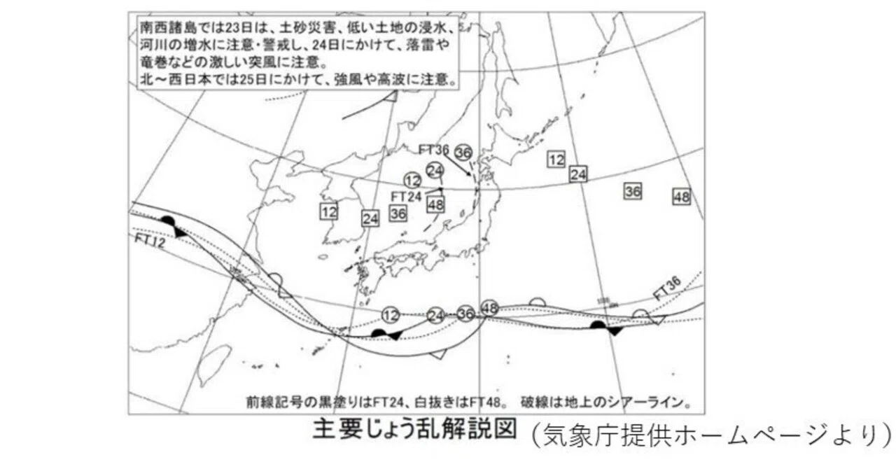 2026年5月23日15時40分発表短期予報解説資料｜はちきん