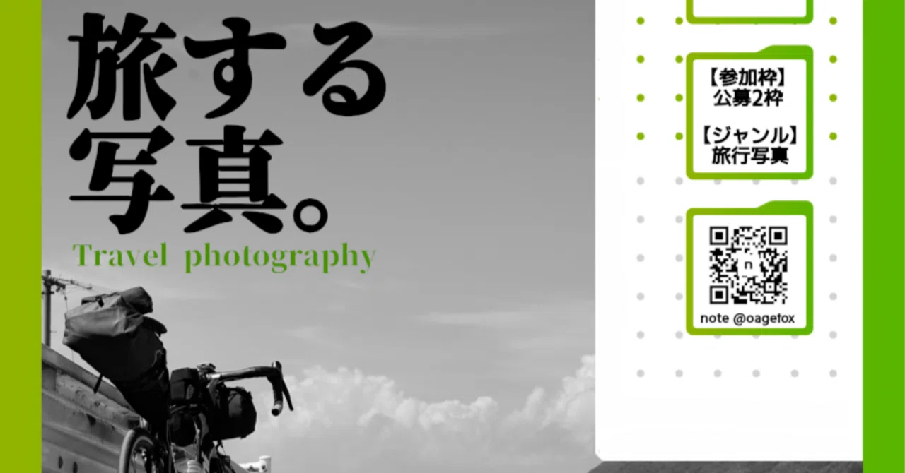 Misskey写真部展2026 in 原宿 (5/29-31)に出展します｜oage
