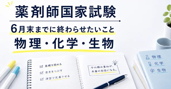 こぺる🦥薬剤師国試まとめの記事一覧｜note（ノート）