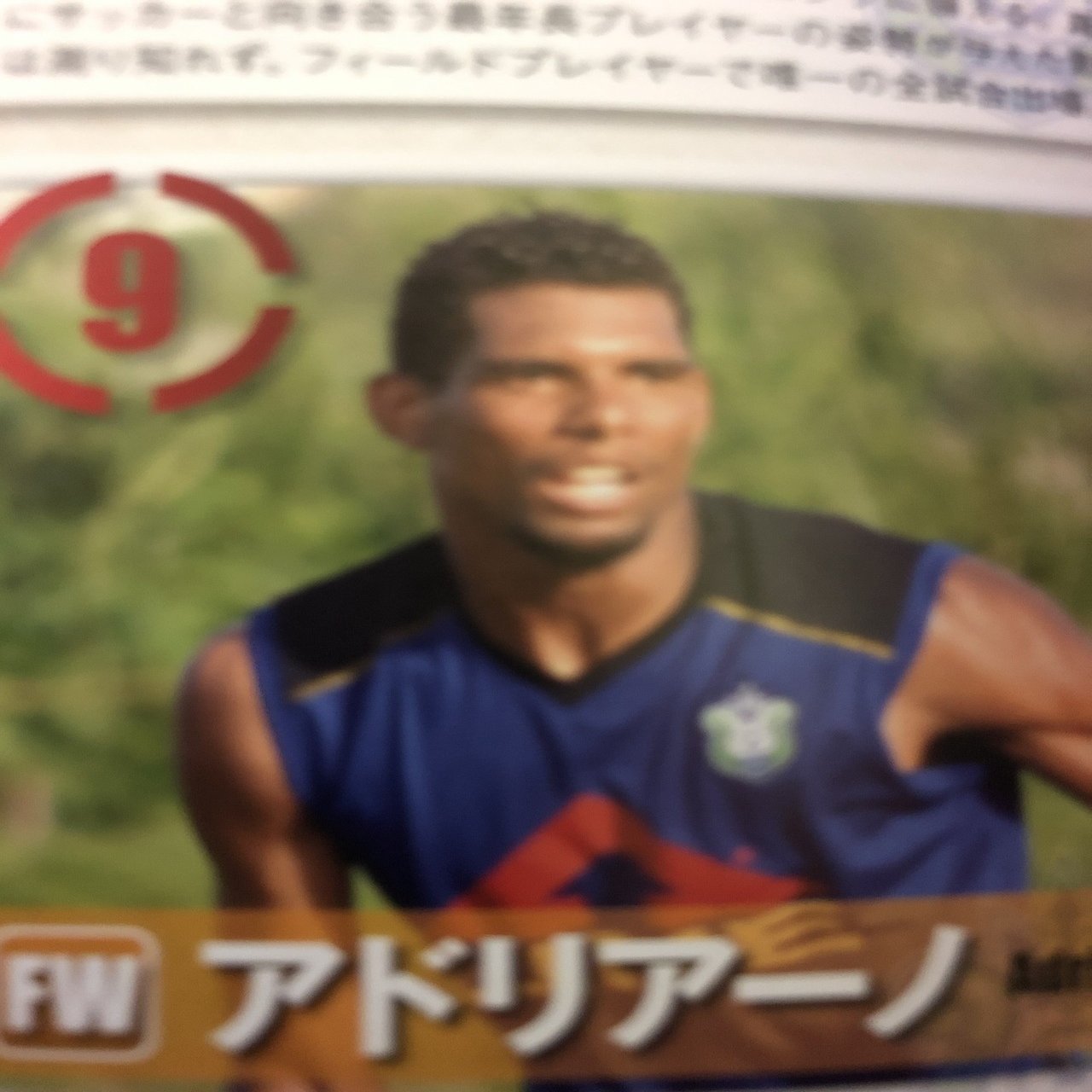 湘南ベルマーレ背番号列伝シリーズ(9番編)｜しゅん