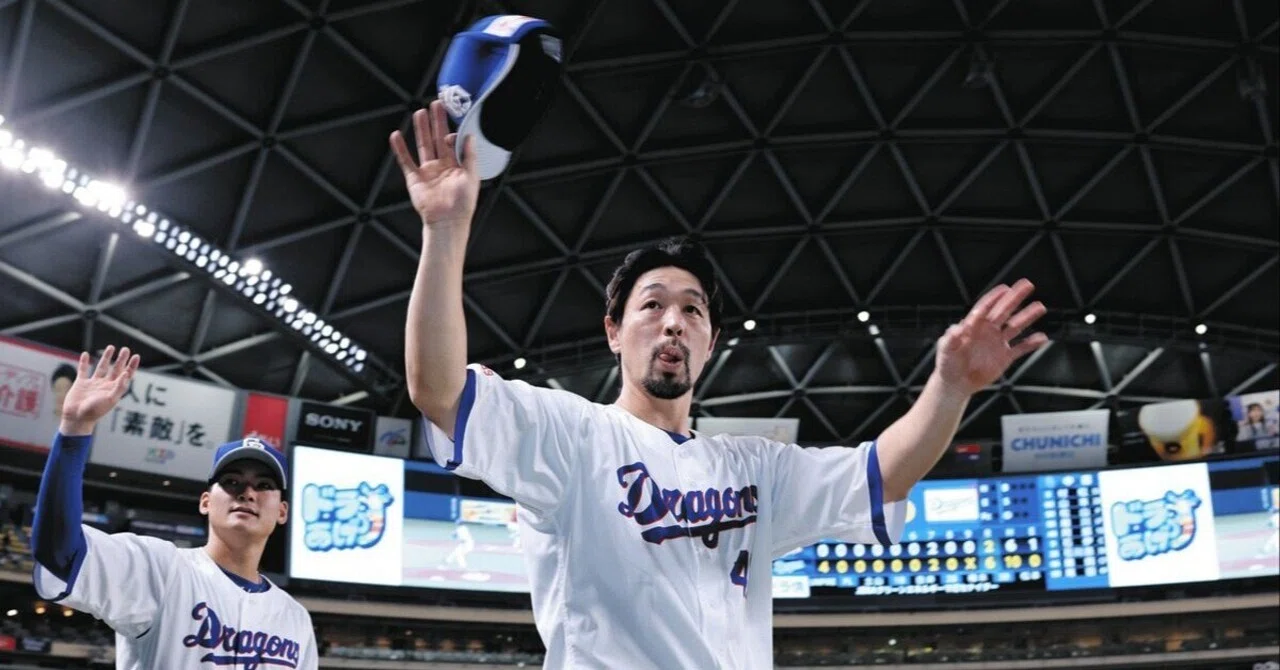 5月22日(金)中日vs広島戦(バンテリンドーム)の感想｜フェイトマン 